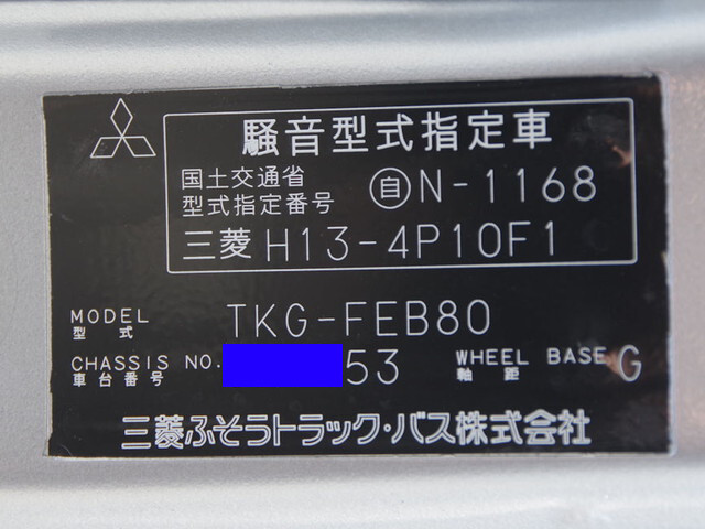 三菱ふそうキャンターセーフティローダー小型（2t・3t）[写真36]