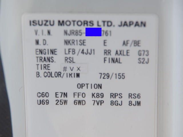 いすゞエルフアルミブロック小型（2t・3t）[写真30]