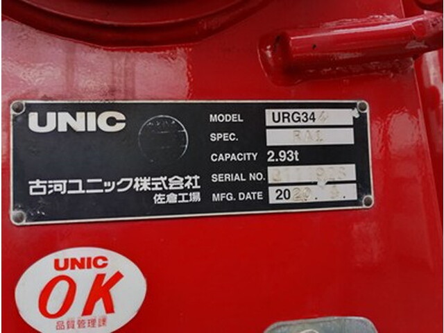 日野レンジャークレーン4段中型（4t）[写真10]