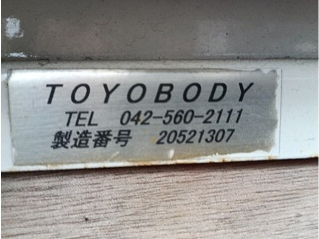 日野レンジャークレーン4段中型（4t）[写真11]