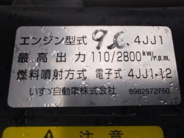 いすゞエルフ平ボディ小型（2t・3t）[写真16]