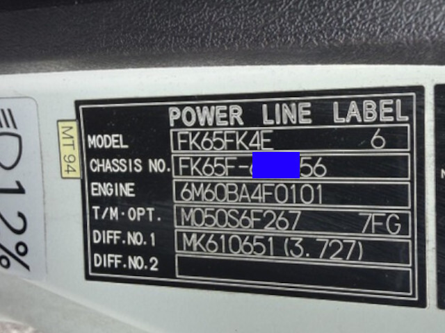 三菱ふそうファイターアルミウイング中型（4t）[写真39]