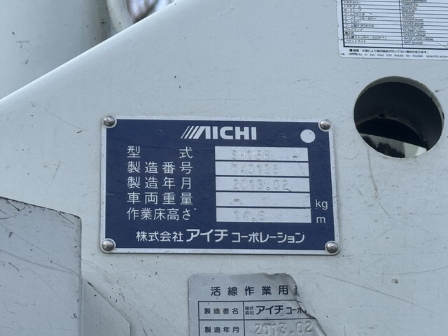 トヨタトヨエース高所作業車小型（2t・3t）[写真13]