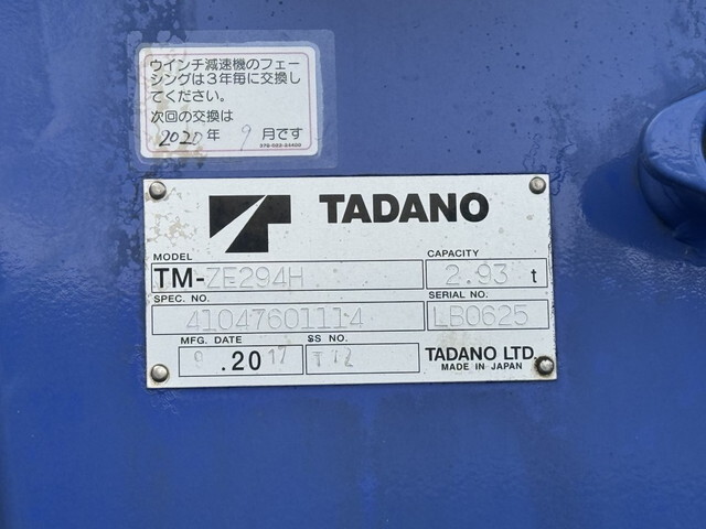 トヨタその他の車種クレーン4段小型（2t・3t）[写真07]