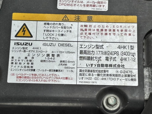 いすゞフォワードアルミウイング中型（4t）[写真30]