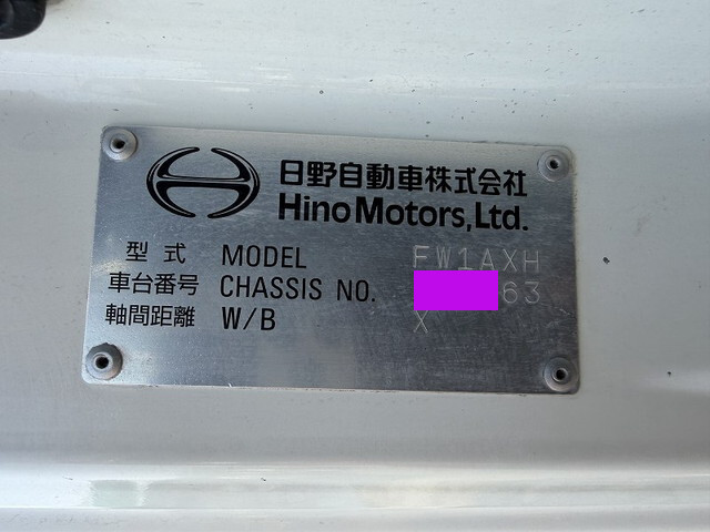 日野プロフィア冷凍車（冷蔵車）大型（10t）[写真37]