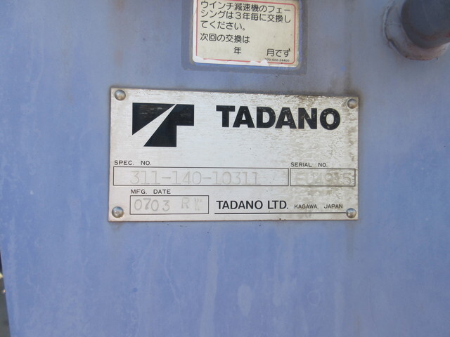 三菱ふそうキャンタークレーン4段小型（2t・3t）[写真21]