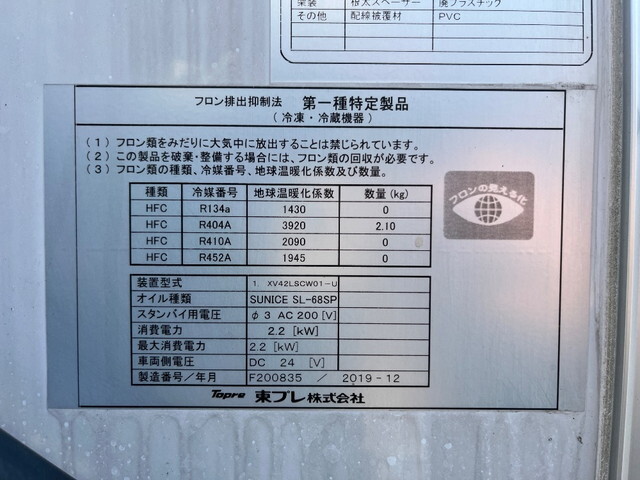 いすゞフォワード冷凍車（冷蔵車）中型（4t）[写真17]