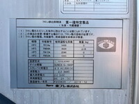 いすゞフォワード冷凍車（冷蔵車）中型（4t）[写真18]