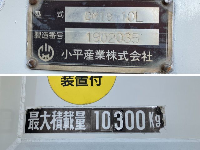 日野プロフィア深ダンプ（土砂禁ダンプ）大型（10t）[写真20]