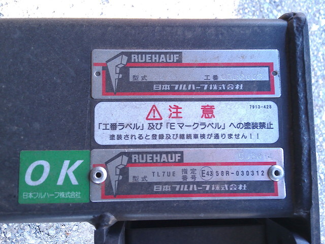 いすゞフォワードアルミウイング中型（4t）[写真14]