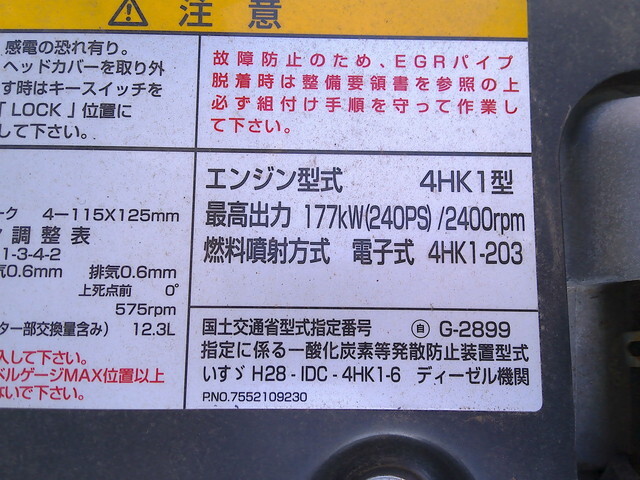 いすゞフォワードアルミウイング中型（4t）[写真35]