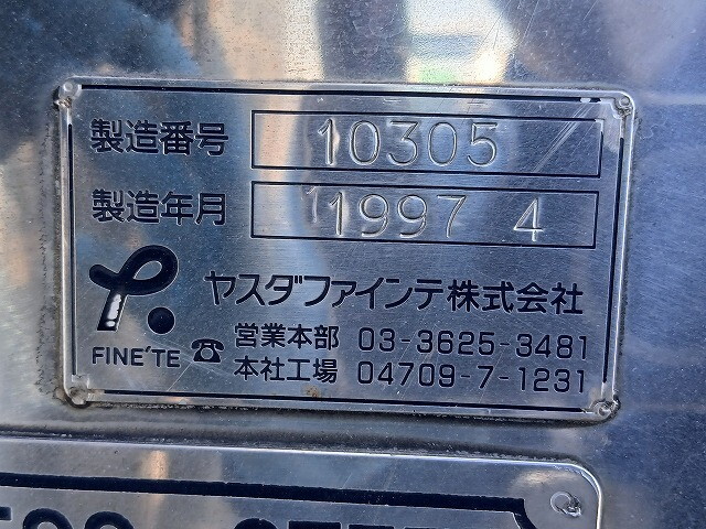 三菱ふそうスーパーグレートタンク車（タンクローリー）大型（10t）[写真10]