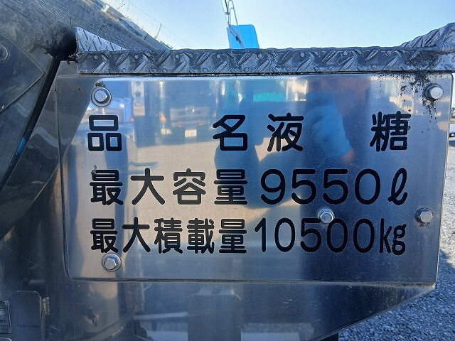 三菱ふそうスーパーグレートタンク車（タンクローリー）大型（10t）[写真09]