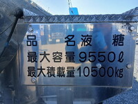 三菱ふそうスーパーグレートタンク車（タンクローリー）大型（10t）[写真10]