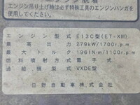 日野プロフィアアルミウイング大型（10t）[写真28]