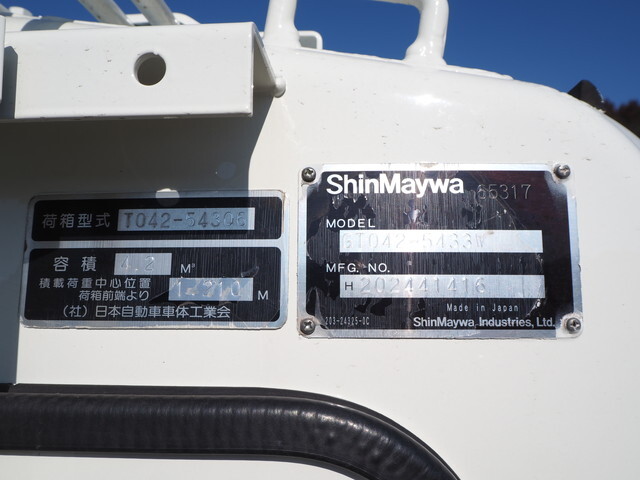日野デュトロパッカー車（塵芥車）小型（2t・3t）[写真32]