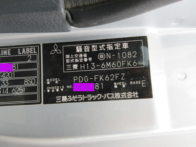 三菱ふそうファイターダンプ増トン（6t・8t）[写真18]