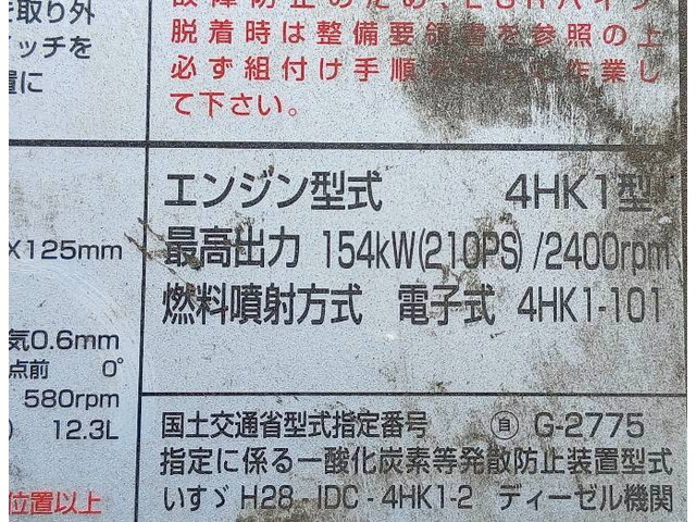 いすゞフォワードアルミウイング中型（4t）[写真29]