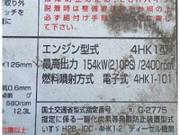 いすゞフォワードアルミウイング中型（4t）[写真30]