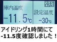 日野レンジャー冷凍車（冷蔵車）増トン（6t・8t）[写真20]