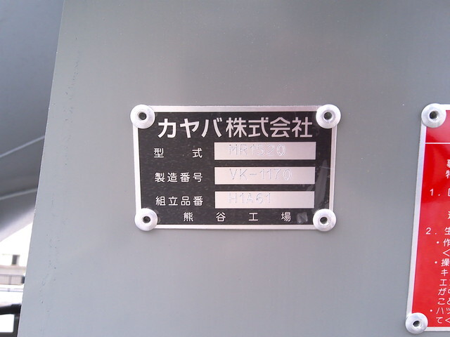 いすゞフォワードミキサー車（コンクリートミキサー）中型（4t）[写真11]