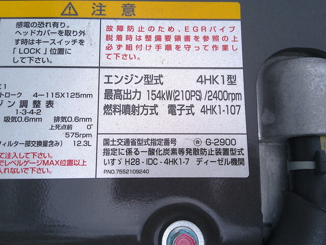 いすゞフォワードミキサー車（コンクリートミキサー）中型（4t）[写真32]