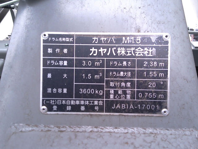いすゞフォワードミキサー車（コンクリートミキサー）中型（4t）[写真08]