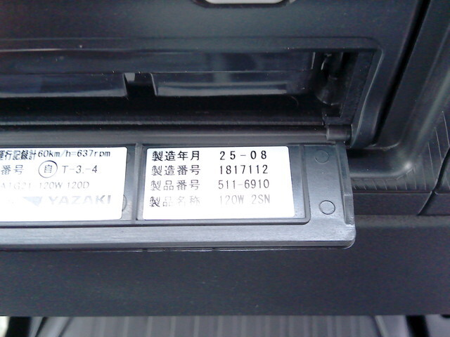 いすゞフォワードアルミブロック増トン（6t・8t）[写真26]