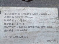 UDトラックスクオントレーラーヘッド（トラクターヘッド）大型（10t）[写真30]