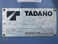 いすゞエルフクレーン4段小型（2t・3t）[写真24]