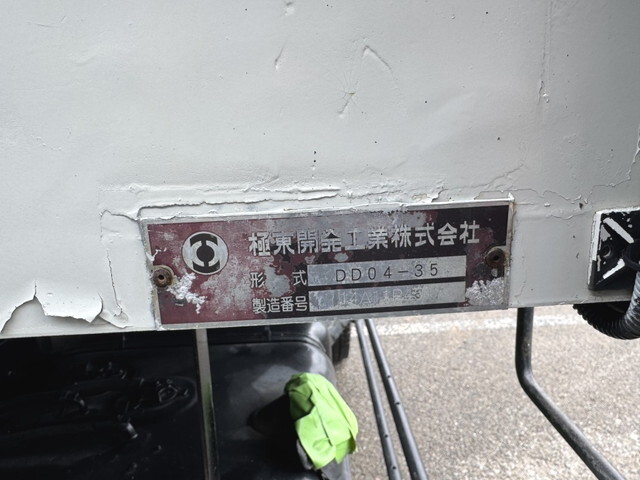 いすゞフォワードダンプ中型（4t）[写真35]