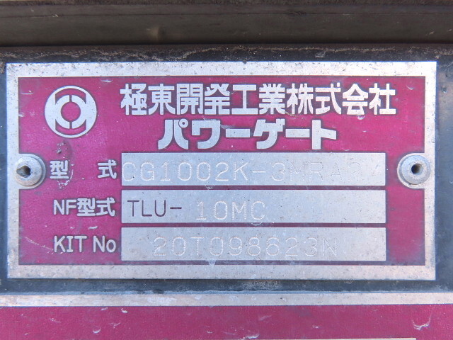 三菱ふそうファイターアルミウイング中型（4t）[写真35]