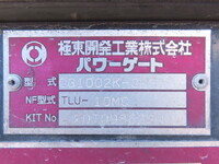 三菱ふそうファイターアルミウイング中型（4t）[写真36]