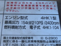 いすゞフォワードクレーン4段中型（4t）[写真17]