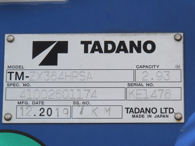 いすゞフォワードクレーン4段中型（4t）[写真25]