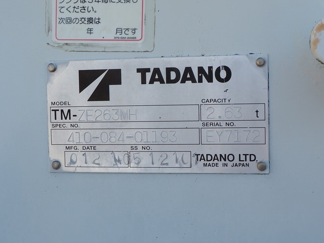 マツダタイタンクレーン3段小型（2t・3t）[写真10]