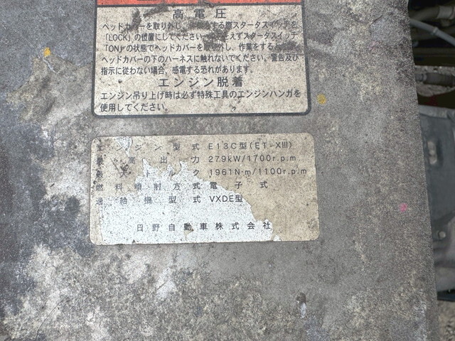 日野プロフィアアルミブロック大型（10t）[写真23]