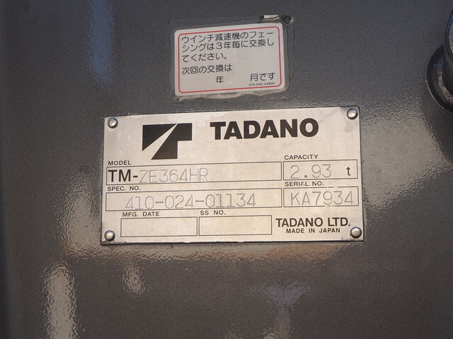 日野レンジャークレーン4段増トン（6t・8t）[写真08]