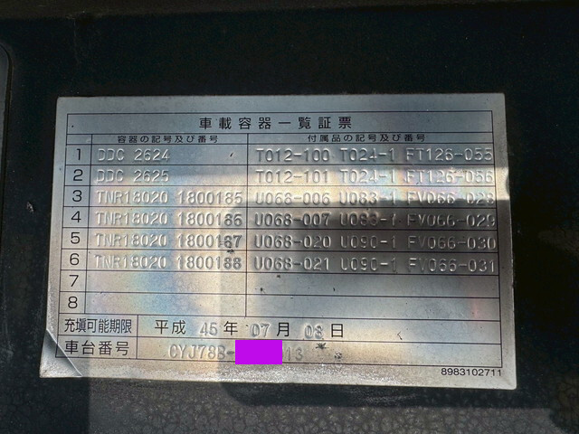 いすゞギガアルミウイング大型（10t）[写真37]