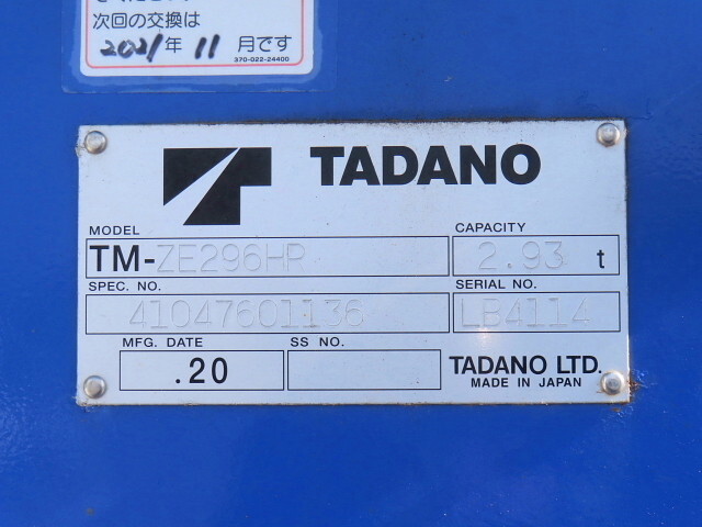 いすゞエルフクレーン6段小型（2t・3t）[写真25]