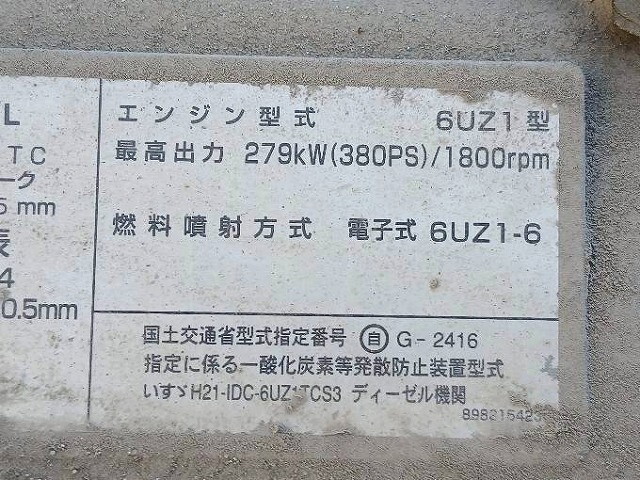 いすゞギガダンプ大型（10t）[写真25]