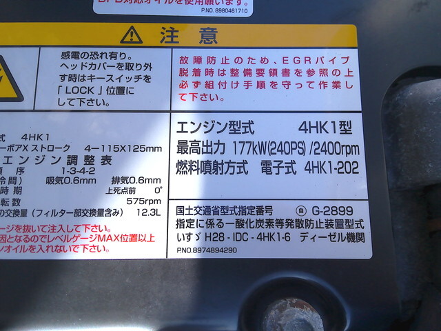 いすゞフォワードアルミウイング中型（4t）[写真37]