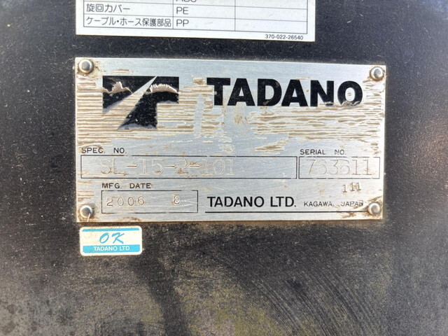 日野プロフィアセルフローダー大型（10t）[写真16]