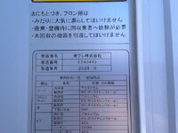 日野デュトロ冷凍車（冷蔵車）小型（2t・3t）[写真11]