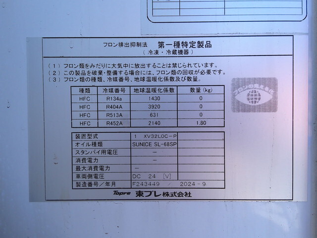 日野デュトロ冷凍車（冷蔵車）小型（2t・3t）[写真09]