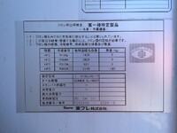 日野デュトロ冷凍車（冷蔵車）小型（2t・3t）[写真10]