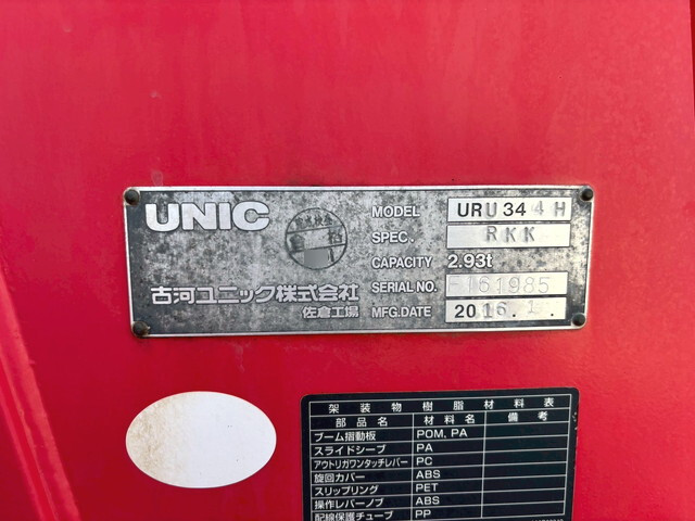 三菱ふそうファイターセルフクレーン4段中型（4t）[写真07]