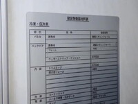 トヨタトヨエース冷凍車（冷蔵車）小型（2t・3t）[写真30]