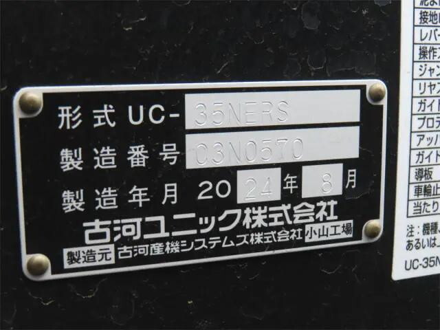 いすゞエルフセーフティローダー小型（2t・3t）[写真30]